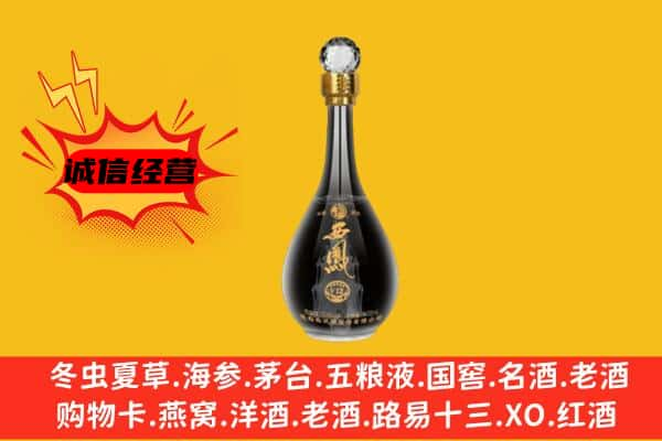 博野县上门回收西凤酒