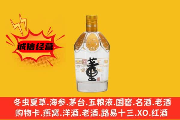 博野县上门回收老董酒