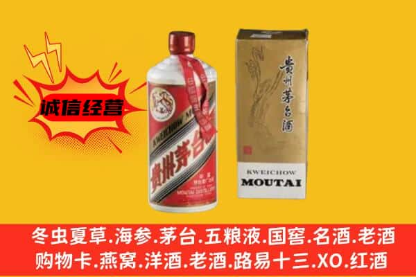 博野县上门回收铁盖茅台酒