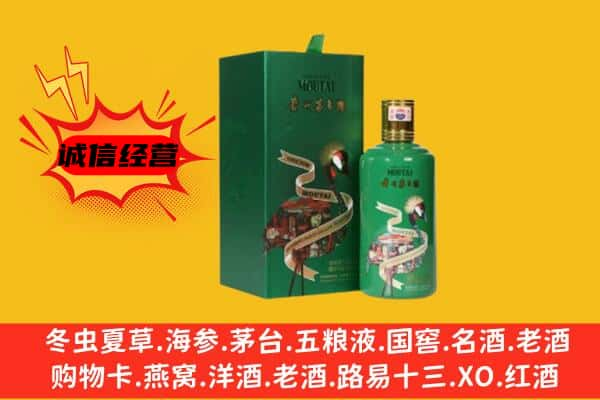 博野县上门回收出口茅台酒