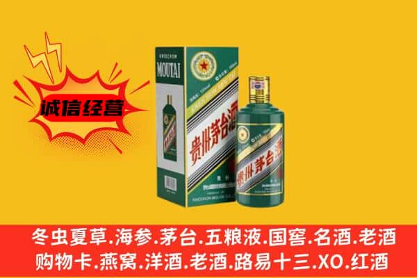 博野县上门回收生肖茅台酒