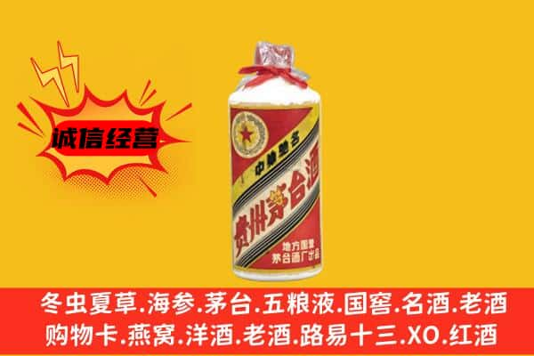 博野县上门回收五星茅台酒